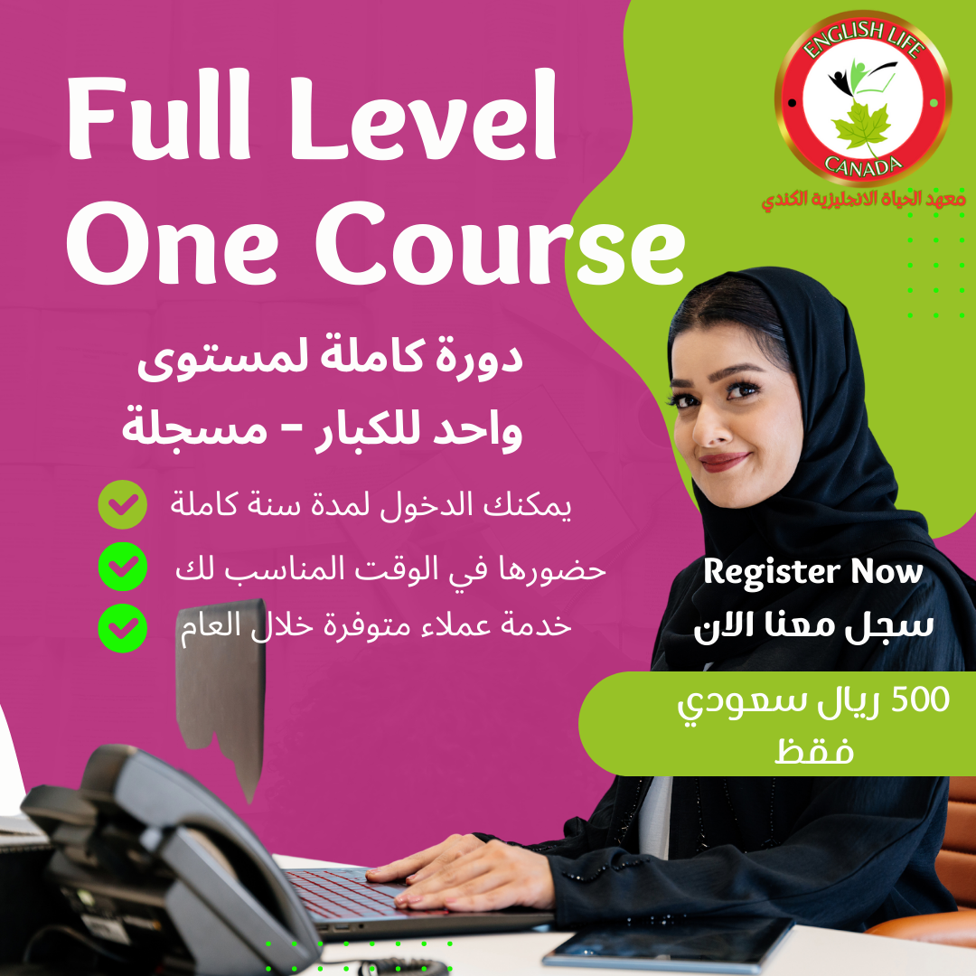 Full Recorded Level 1 English Course